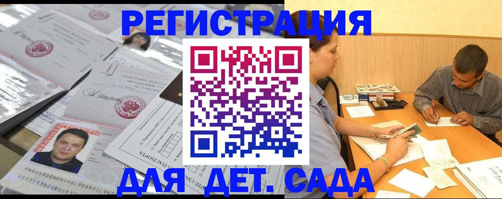 прописка гарантия в Куйбышеве